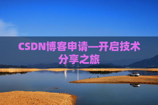 CSDN博客导出工具，便捷管理你的博客内容